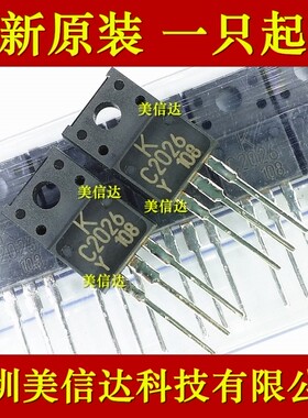 C2026 KTC2026-Y-U/P 2SC2026 全新原装进口 TO-220F 直插