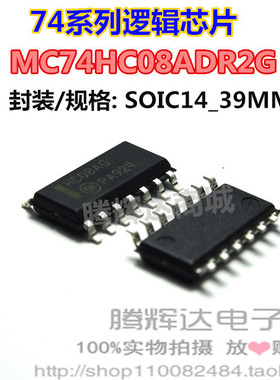MC74HC08ADR2G HC08AG SOP-14 74系列逻辑芯片 ON安森美 原装正品