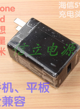 适用于海信E170BS M170AT M1101AS平板12V1.5A快速充电器5V充电头