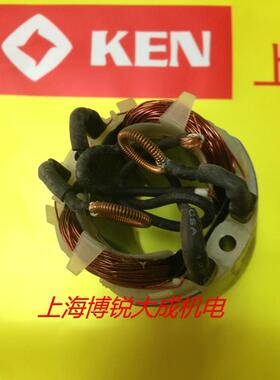 KEN 锐奇 原装配件 6816N 手电钻 6816N/6816NB 定子 手枪钻