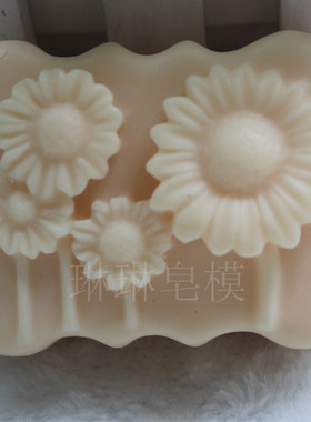 手工皂模具 皂模土司硅胶 香皂模具 硅胶皂模 太阳花皂模zx226
