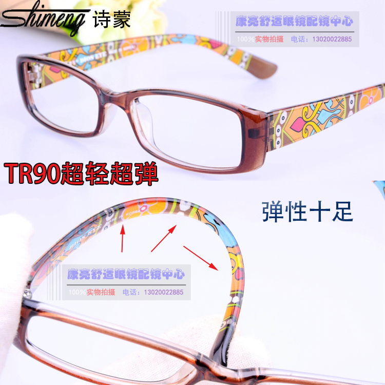 诗蒙韩版全框宽腿tr90女款眼镜架