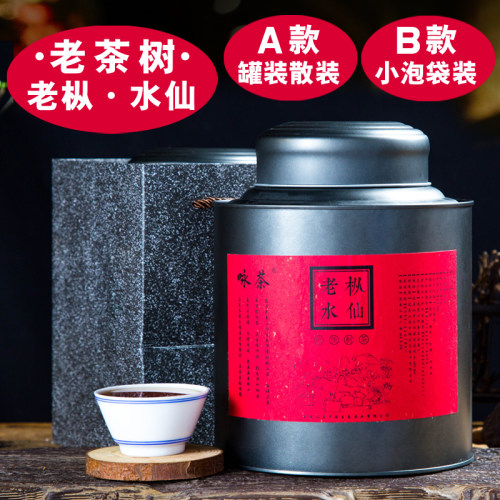 吴三地武夷岩茶老枞水仙咏茶