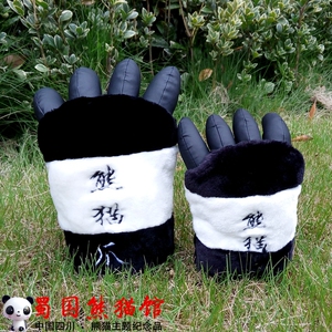 正品四川成都旅游纪念品熊猫爪大手套保暖熊掌 创意礼物 2只包邮
