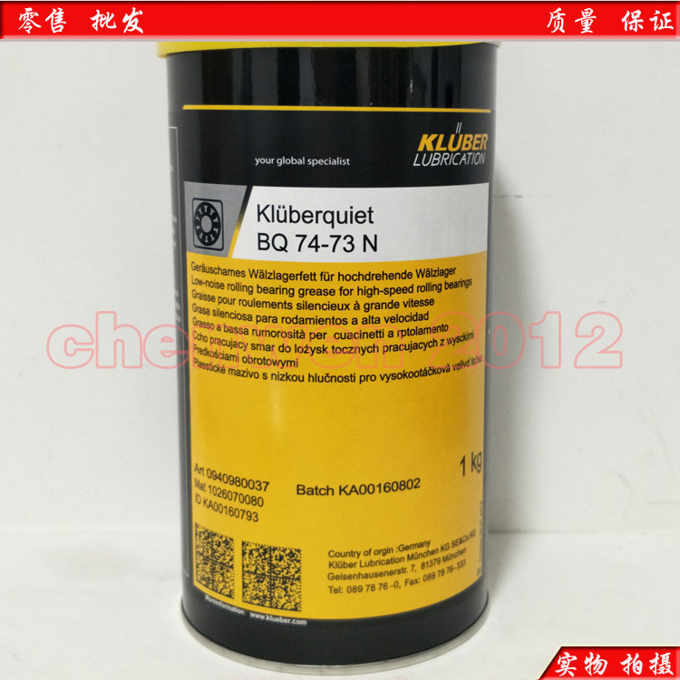 德国克鲁勃Kluber quiet BQ74-73N高温润滑脂 1KG全国包邮