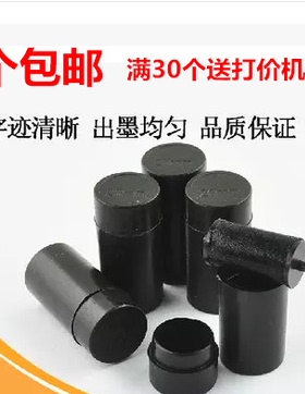单排打价机墨轮 20mm标价机油墨 MX-5500墨轮 标价机墨轮 打码机