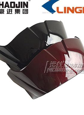 豪进机车HJ125-22酷爽太子凌肯LK125-22凌越导流罩头罩仪表壳