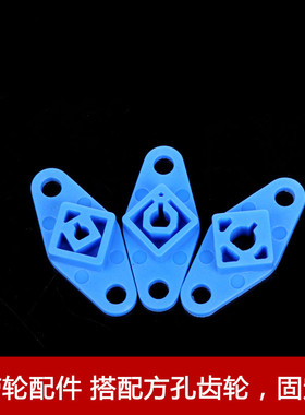 履带配件 搭配方孔齿轮 D孔固定片 插D字轴电机 小车配件 塑料