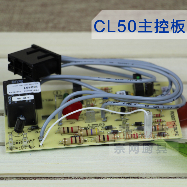 法国 Robot-coupe CL50 主板 电脑板 切菜机配件 电源板102481S