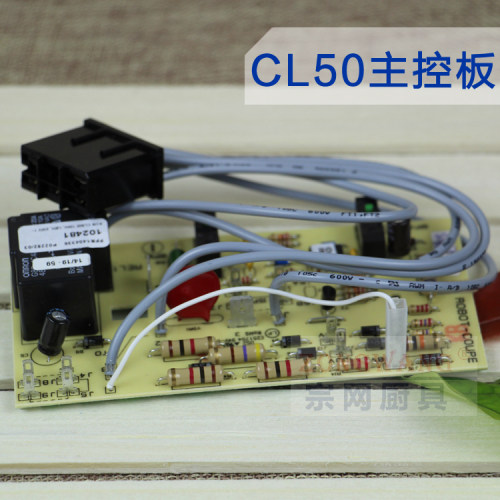 法国 Robot-coupe CL50 主板 电脑板 切菜机配件 电源板102481S