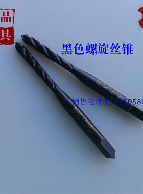 进口台湾大宝TOSG黑色螺旋EX-H-SFT氧氮化丝攻M3*0.5M4M5M2M6M7M8