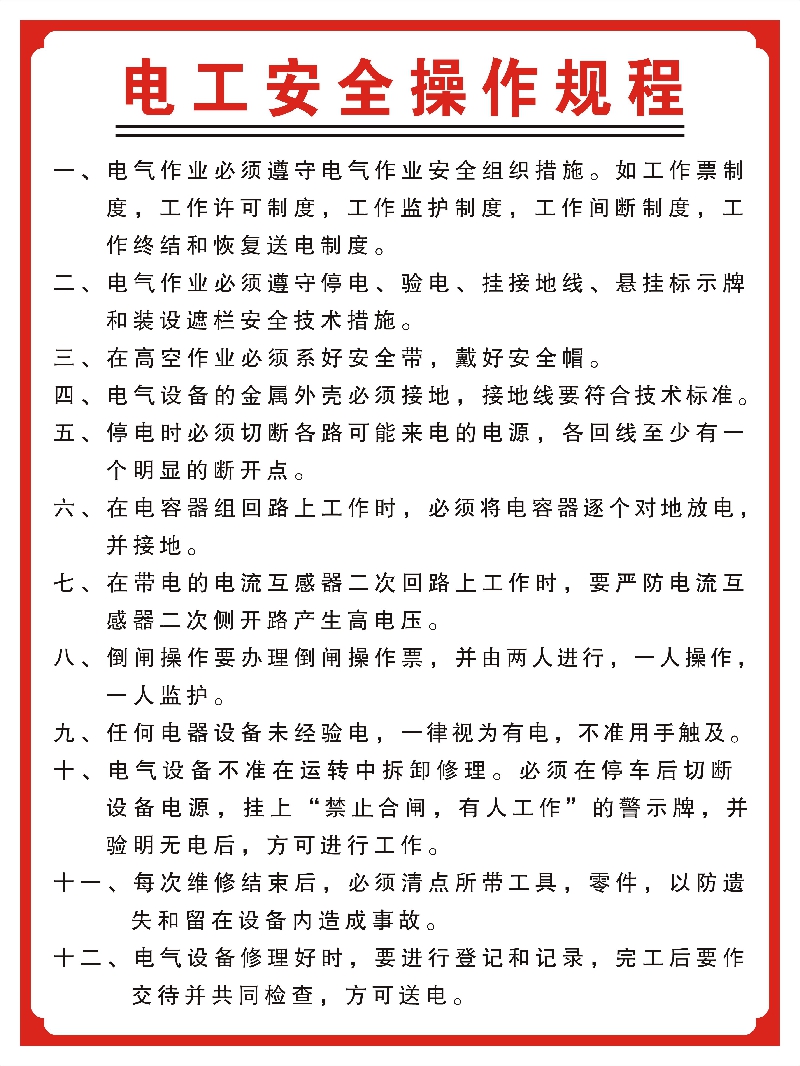 默认的材料是PP胶的，要订KT板或PVC板的请联系客服