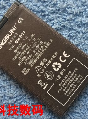 广信 EF702 GX-017 EF320 GX-019 手机电池 电板 充电器