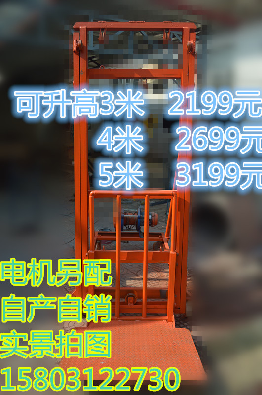 热卖厂家独家订制堆高车最高叉车可升高34米/5米升降机 液压装卸