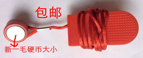 海斯曼 益步跑步机安全开关通用磁扣磁铁跑步机安全锁钥匙吸铁石