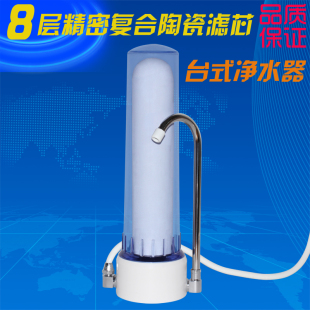 净水机器家用厨房水龙头净水器自来水过滤器净化器 直饮 台式 包邮