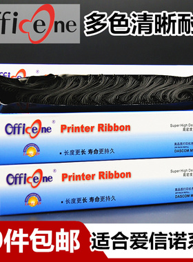 适合Aisino爱信诺SK820色带芯SK830 SK600II SK800II SK810 TY820II TX182 TY1800II兼容航天信息金税UE-150