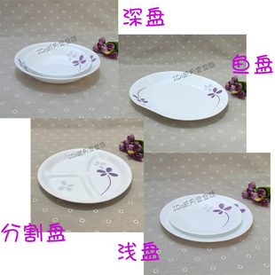 美国康宁餐具幸运草6810寸浅深盘分割盘鱼盘(106810113851010)