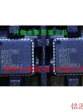 全新原装正品 ADV7180BCPZ ADV7180BCP ADV7180 QFN40 视频IC芯片