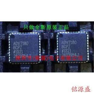 全新原装正品 ADV7180BCPZ ADV7180BCP ADV7180 QFN40 视频IC芯片