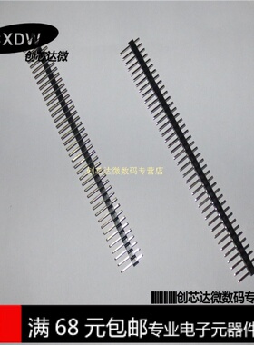 Realplay|单排针（长11MM）1*40PIN 2.54mm