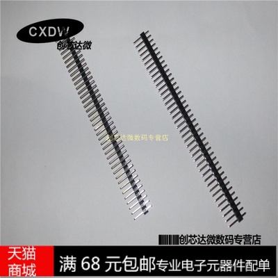 单排针长11MM1*40PIN2.54mm