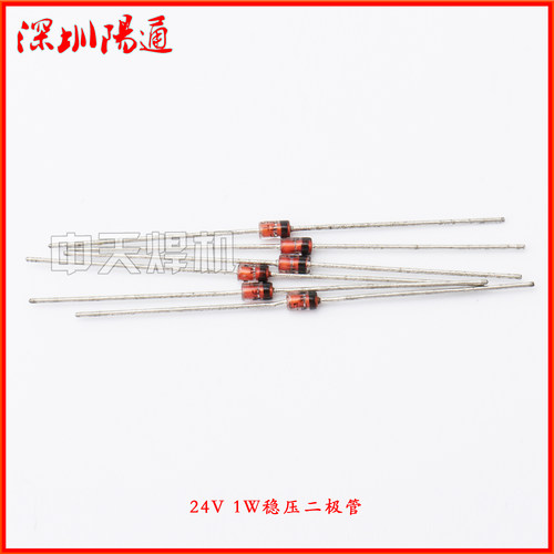 焊机常用稳压管1N4749稳压二极管1N4749A 24V1W稳压管/4749二极管
