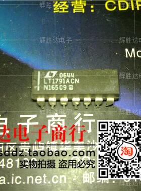 LT1791ACN进口现货，集成电路IC 批量供应