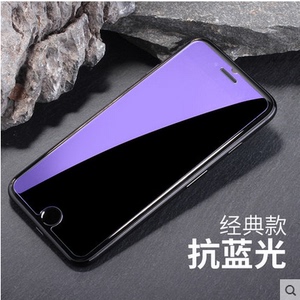 苹果XSmax钢化膜iphone8x钢化膜苹果8/7plus钢化玻璃膜6splus钢化玻璃膜抗蓝光苹果XR钢化膜
