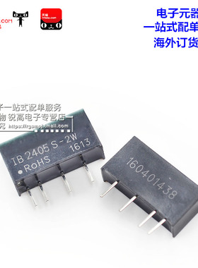 电源模块 IB2405S-2W DC-DC单片机用DC隔离稳压电源 24V转5V