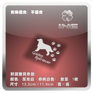 金毛巡回犬修狗反光防水订制宠物汽车贴纸摩托小牛电动痛车-CE035