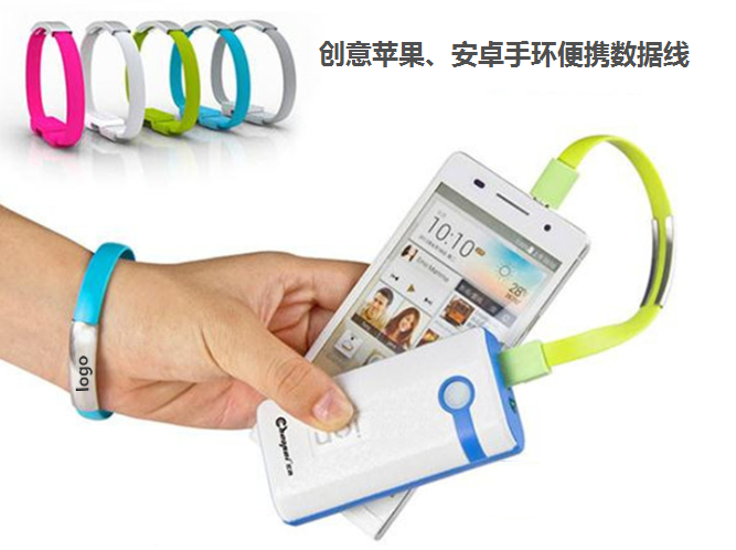 手环手机数据线安卓苹果适用创意实用商务开业促销广告礼品印logo