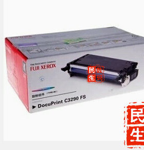 富士施乐DPC3290原装黑色套鼓/硒鼓 富士施乐3290硒鼓CT350563