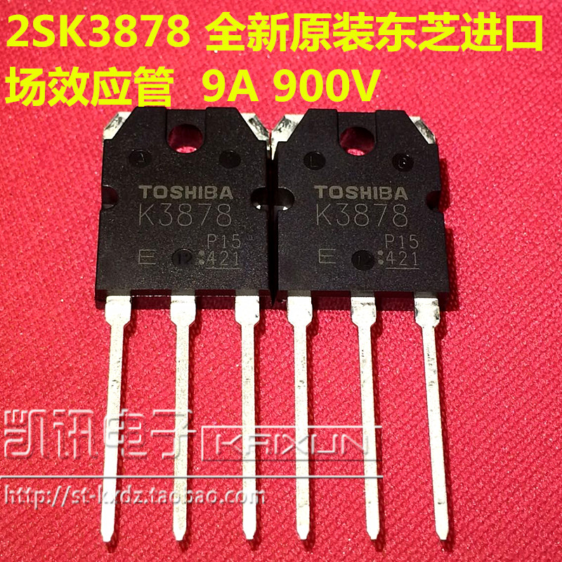 2SK3878 K3878 全新原装进口东芝 9A 900V 可代替2SK2611 TO-3P