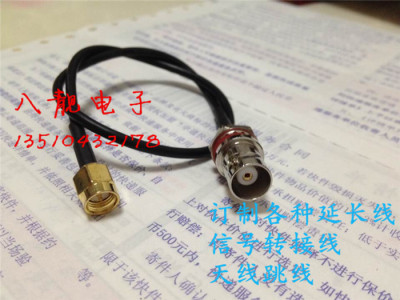 SMA公转BNC母 射频连接线 SMA-J/BNC-KY 接RG174线缆 长度30CM
