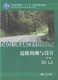 社 同济大学出版 道路勘测与设计 第3版