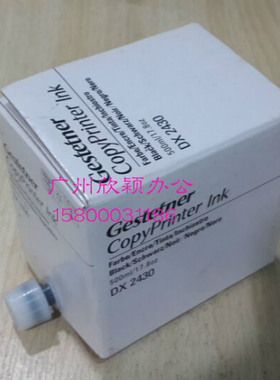 基士得耶DX2430MC DX2430C DX2432C速印机 2430一体机油墨