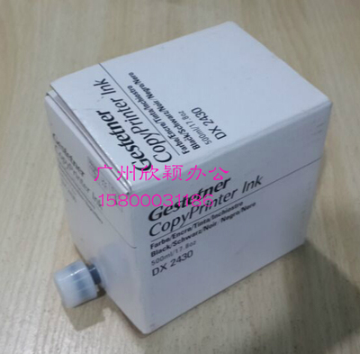 基士得耶DX2430MC DX2430C DX2432C速印机 2430一体机油墨