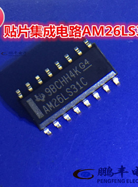 【鹏丰】芯片 AM26LS31CDR 全新原装 AM26LS31C 贴片SOP16 26LS31