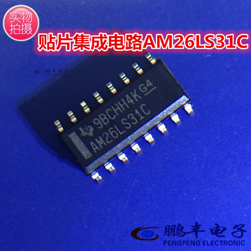 【鹏丰】芯片 AM26LS31CDR 全新原装 AM26LS31C 贴片SOP16 26LS31
