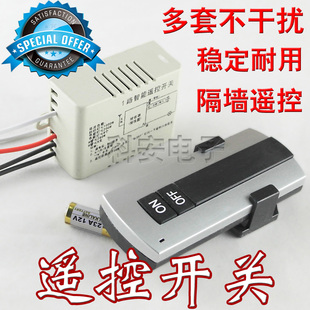 遥控开关 220v 单路 无线遥控LED灯泡开关插座灯头模块 可穿墙