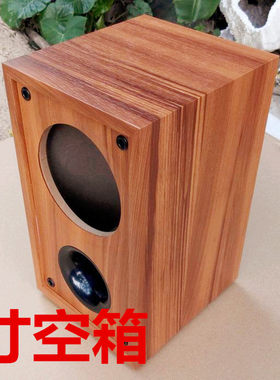 5寸全频音箱空箱体diy木质书架