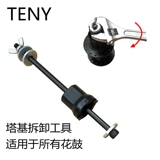 Outils pour vélo TENY - Ref 2280494 Image 13