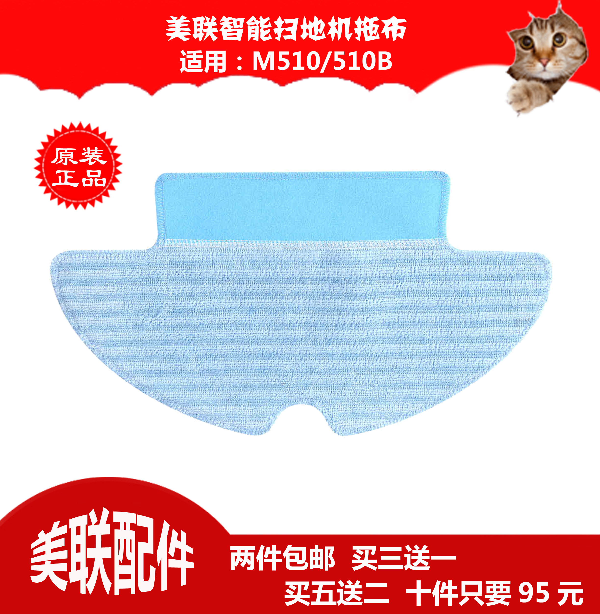 适用美联地宝扫地机 配件抹布家用湿拖拖地擦地机大拖布干湿抹布