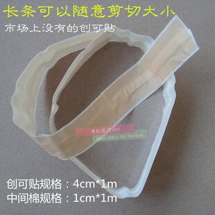 市场上没有的可任意剪切的长条创可贴 手术长伤口疤痕创口贴包邮
