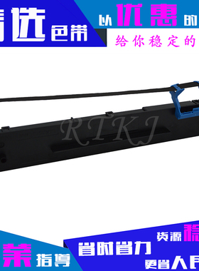 适用得实DS540色带架DASCOM DS909/APT880II/APT835/HS24色带芯