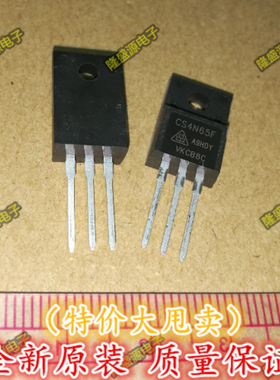 CS4N65F 华晶 4A650V场效应管 电源器件TO-220F 4N65全新原装正品