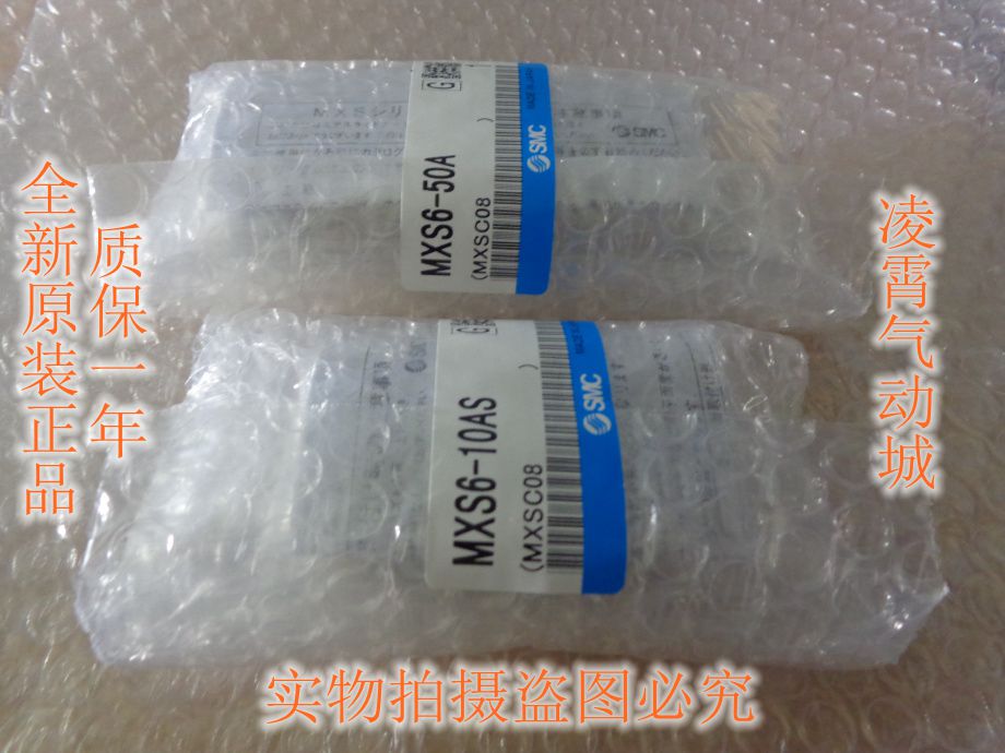 日本全新原装正品SMC MXS8L-50P MXS8L-50ASP  滑台气缸 五金/工具 气动工具配件 原图主图