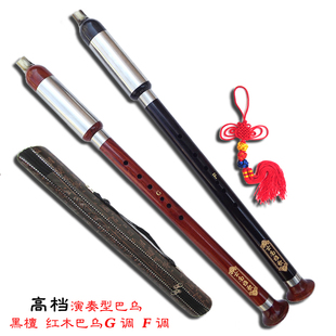 云南古逸雅歌 巴乌 竖吹 黑檀木 红木 G调 F调 乐器专卖 横吹巴乌