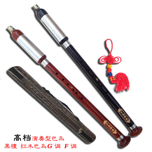 云南巴乌竖吹红木g调f调乐器横吹